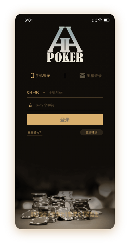 HHpoker推荐俱乐部APP界面截图